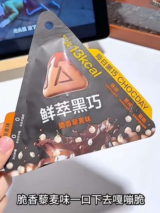 每日黑巧超浓脆口感鲜萃纯可可黑巧袋装巧克力制品#每日黑巧 #每日黑巧代言人王一博 #每日黑巧鲜萃黑巧 #鲜萃黑巧