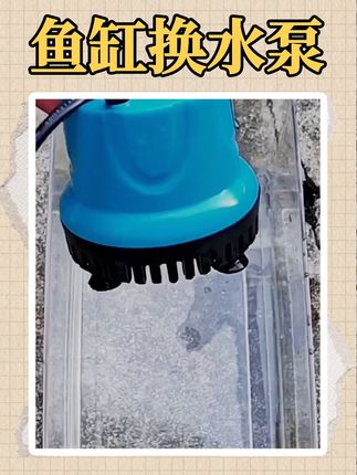 鱼缸换水电动抽水泵加水排水机潜水泵小鱼缸吸便水管清洁工具#抽水器 #抽水泵 #水泵 #水族用品 #鱼缸