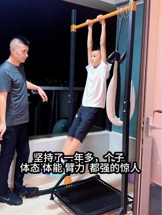 带儿子玩单杠悬垂,竟悄悄帮了他的身高和体态 每天让孩子玩会儿单杠,可以帮助身高,体态和体能。原理很简单,悬垂时手臂要支撑身体重量,核心也要收紧,时间长了手臂肌肉、腰腹肌肉都会变结实并且拉伸,孩子体能、体态,身高也跟着提升。#单杠悬垂#体态改善 #体能提升 #长高运动#吊单杠方法