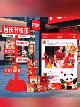 国庆节氛围场景布置装饰品十一拍照打卡区立体立牌kt展板摆件道具 #国庆 #场景布置 #摆件 #装饰 #仪式感不能少