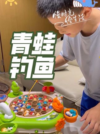 孩子不再看手机,各自享受悠闲的时光~ 电动磁性钓鱼玩具,锻炼宝宝的手眼协调能力、亲子互动!#玩具 #益智玩具 #早教玩具#益智动画 #3到6岁儿童益智早教动画