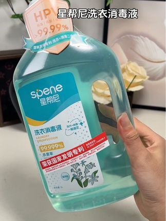 #星帮尼 #星邦尼洗衣消毒液 #香氛洗衣液 #换季 需要收起来的夏天的衣服记得消过毒再放入柜子!试试这个洗衣消毒洗衣液#洗衣液
