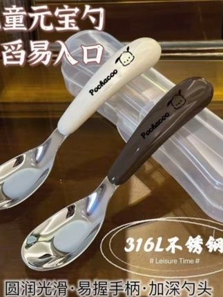 #儿童汤勺 #勺子 #宝宝勺子