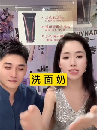 层孔菌氨基酸洗面奶温和不刺激,青少年孕妈妈油痘肌,敏感肌都可以用#好物推荐🔥 #护肤达人 #好物分亨