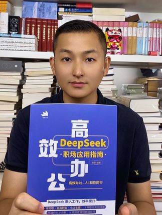 职场人的福利来了,《deepseek职场应用指南》,正在使用传统工作方式的你,快来点击下方购物车,提升你的办公效率。,#书籍推荐 #职场 #deepseek
