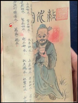 #传统文化 #一本好书 #弘扬和传承民俗文化 #国学文化