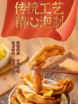 #开袋即食 鸭掌Q弹有韧劲,香辣带汤超开胃。318克8个鸭掌,开袋即食超方便,蛋白质丰富营养高#好吃到爆 #新鲜鸭掌