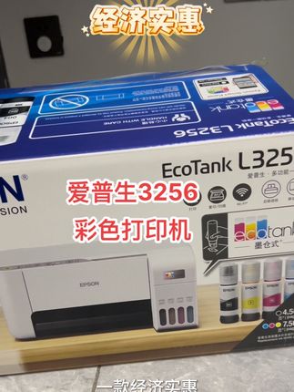 用不坏的打印机,只选爱普生#打印机推荐  #爱普生新品