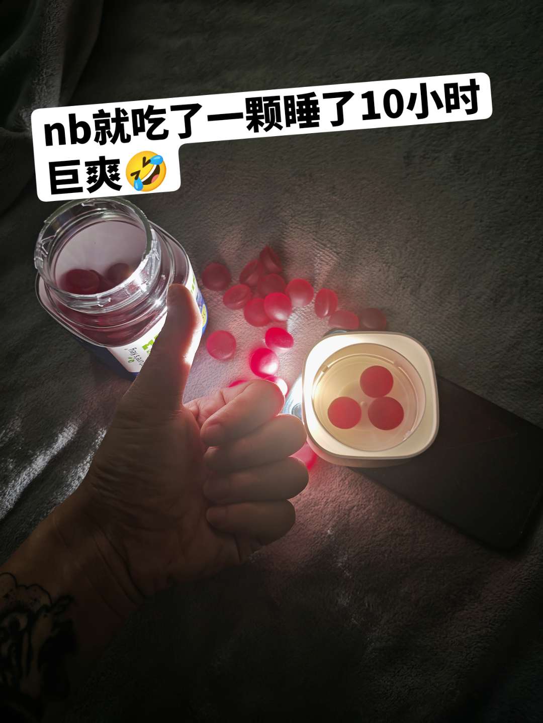 一点都不夸张,真给我吃懵b了..#褪黑素 #大学生 #种草