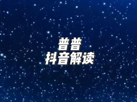 @郝熠然 妆造一黑一白, 你猜,我们看懂没有?哈哈哈 #向全世界安利 #云熠 #浪漫的从来都不是花