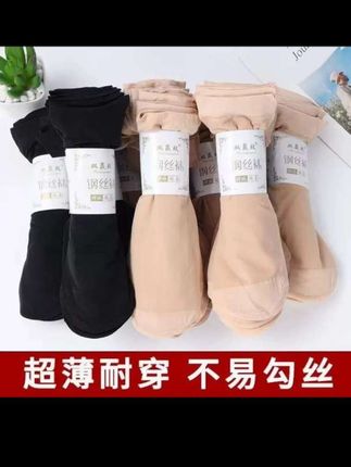 【10双装】短丝袜女士袜子夏季薄款防勾丝肉色短钢丝袜耐磨钢丝袜女#短丝袜#丝袜#肉色短钢丝袜#耐磨钢丝袜#防勾丝丝袜