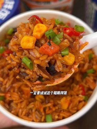 比全麦面包香 比泡面热量低,还有肉有菜免煮免洗碗的粗粮拌饭,真的好吃营养又饱腹,上班族学生党闭眼冲!#速食美食 #太好吃了吧 #宏绿粗粮拌饭 #免煮米饭