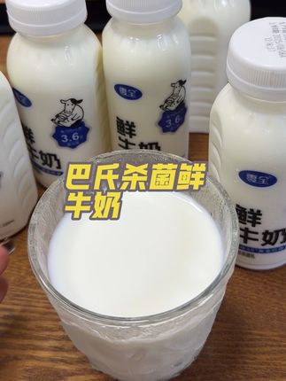 早上赶时间揣一瓶超方便, 入口是纯纯的奶香味,没有杂味,咽下去还能尝到回甜!不管是直接喝,还是泡麦片、冲咖啡都绝了。配料表只有生牛乳,营养优质,全家都能喝。冷藏保存鲜度在线,每天一瓶快冲#巴氏杀菌鲜牛奶 #早餐喝什么 #睡前一杯奶