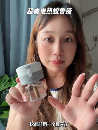 电热蚊香液还是得选大品牌的用着才放心#超威#电热蚊香液#夏天必备