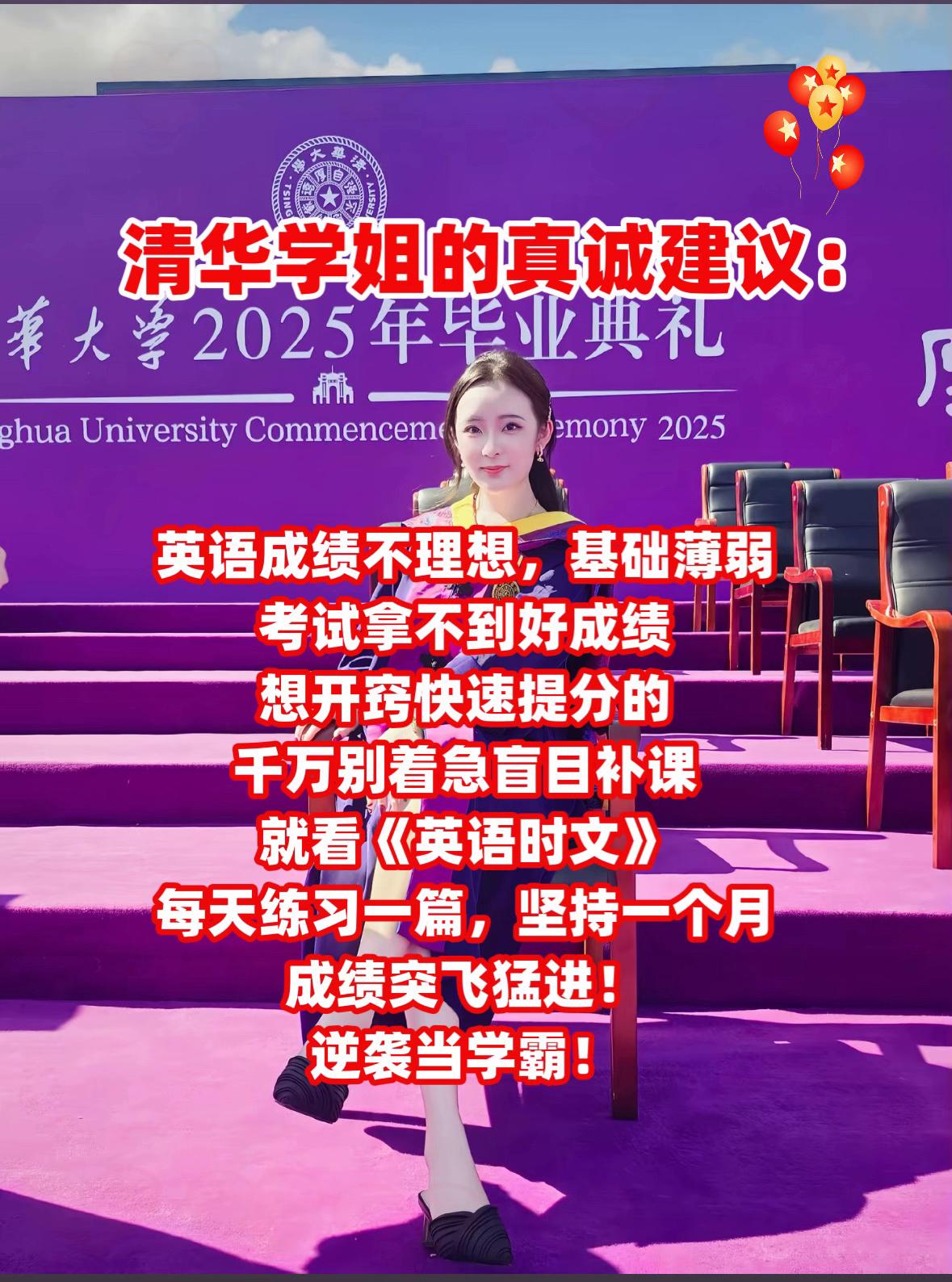 英语是一门一定要沉下心来长期坚持的学科,学好英语,并不需要品鉴赏析的能力,看懂就能拿分。在于平时积累加重复,加上整理单词句子,反复加深记忆。这本人民日报 英语时文阅读 每篇文章都是聚集时下国内外热点,题材丰富,而且很多都是中高考词汇,一天做一篇,任务量不大。生词记得摘抄下来背,剩下的就是坚持了!孩子们加油!#时文阅读 #初中生英语学习方法 #英语 #初中生 #高中生