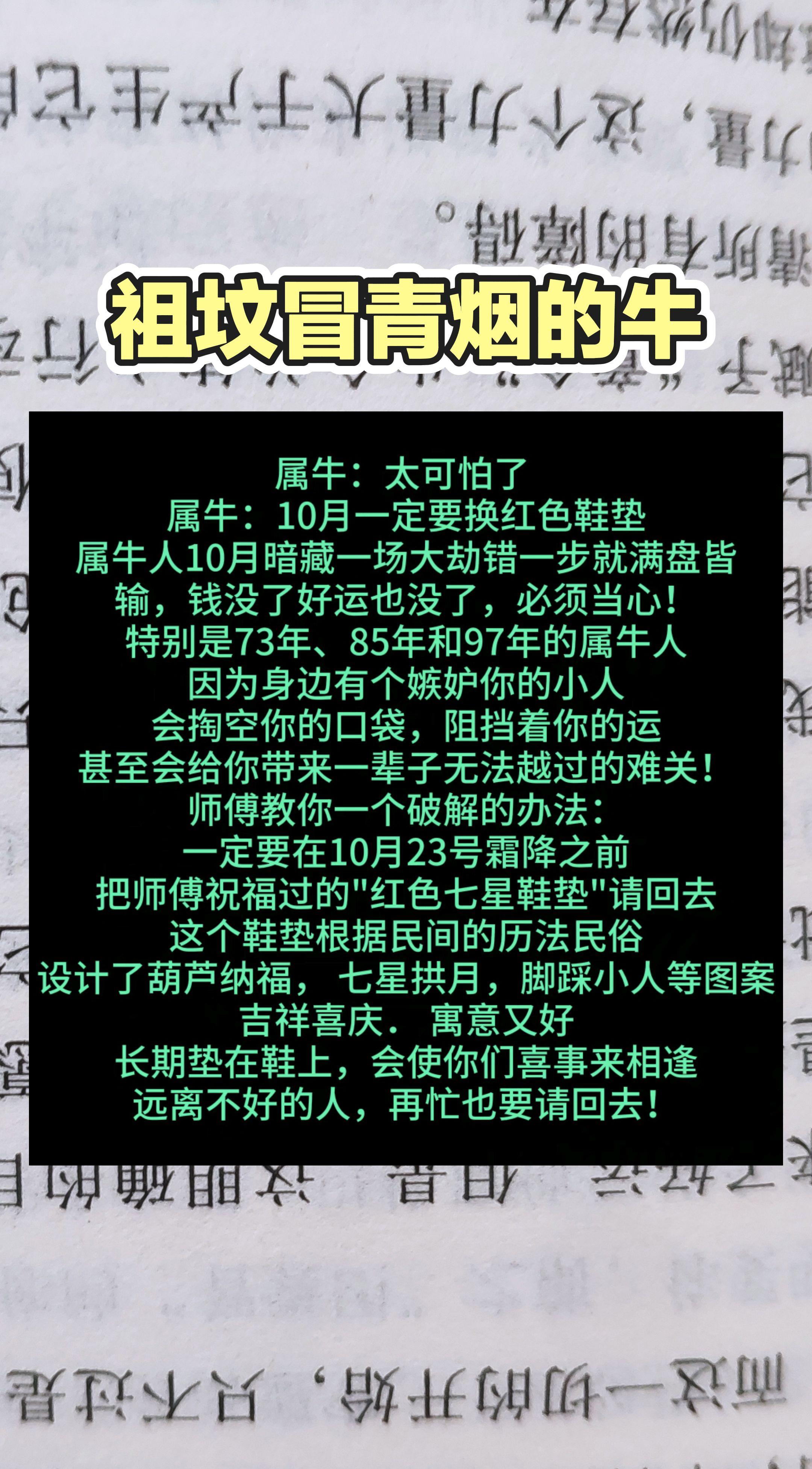 #1973年的牛 #1985年的牛 #1997年属牛 #生肖牛