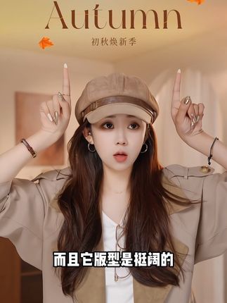 早八人离不开的八角帽!修饰头型脸型还特别好搭衣服! #帽子控小姐姐 #修饰头型 #ootd穿搭