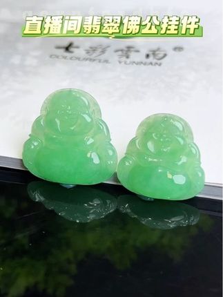 直播间翡翠佛公挂件,你喜欢哪个呢,二选一 来直播间看看吧#翡翠 #七彩云南 #翡翠佛公 #翡翠挂件 #直播