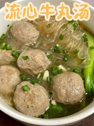 QQ弹的牛丸粉丝汤好了,太香太好吃了,孩子们的最爱#太好吃了 #牛肉丸 #牛肉丸子 #牛丸汤 #潮汕牛肉丸