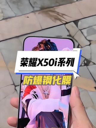 韩仙子适用荣耀x50i钢化膜x50i手机膜全屏防摔高清honor保护贴膜#手机膜 #手机钢化膜 #钢化膜 #防爆膜 #手机膜推荐