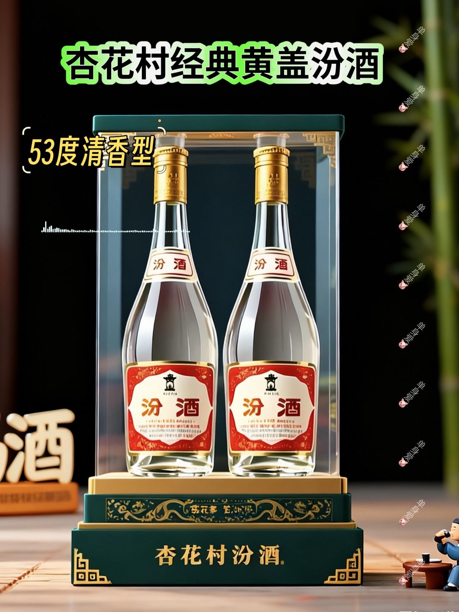 汾酒集团又推出了一款极具收藏价值的纪念酒,二零二二年第四届山西酒文化博览会纪念酒,这可是由汾酒集团出品,杏花村镇酿造的,每一瓶都是五十三度清香型白酒。 整箱六瓶,一箱一起收藏,更有价值!这款酒不仅口感纯正,而且具有很高的收藏价值,现在点击下方链接就能购买!#微醺时刻 #爆款热卖中 #辛巴 #好酒推荐 #清香型白酒