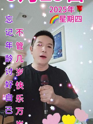 #支持抖音绿色平台传播正能量 #喜欢的点个赞