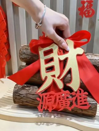 乔迁新居必备!这个“柴火摆件”寓意财源广进,红红火火超喜庆🔥✨ #创作灵感 乔迁之喜柴火摆件 #乔迁新居大吉