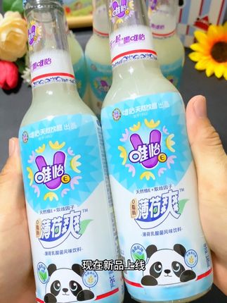 唯怡新品薄荷乳酸菌真的巨好喝,夏天冰镇一下喝着巨过瘾,没喝过的一定要尝尝!#夏日饮品 #乳酸菌饮品 #超便宜超划算 #唯怡