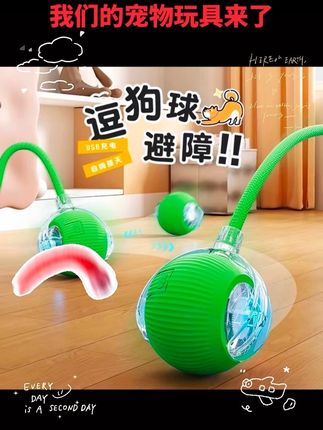 狗狗玩具自动逗狗球宠物小狗猫咪自嗨解闷耐咬电动智能逗猫球神器 #好物推荐🔥 #种草好物推荐 #宠物玩具 #宠物市场