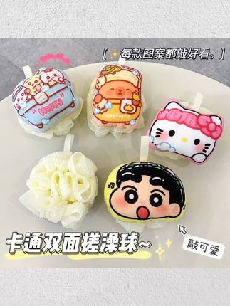 #好物推荐 可爱小新沐浴球浴花二合一搓泥玉桂狗搓澡巾洗澡#沐浴球 #洗澡沐浴球 #浴球 #卡通沐浴球