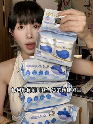 都叫你们等一等,之前买贵的赶紧去退!看看我给你们找到的湿厕纸到手一大箱才多少钱!#超点湿厕纸 #湿厕纸 #超划算超便宜 #厕纸还是湿的好 #新人福利第一单