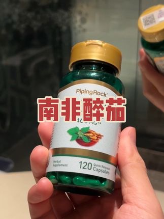 南非醉茄清货!高含量版本!需要的抓紧吧#南非醉茄 #睡茄