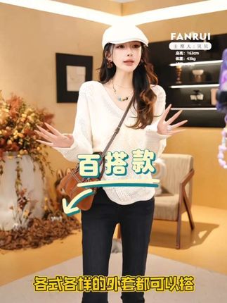 这款针织衫真的百搭又舒适,无论是搭配牛仔裤还是外套,都能轻松驾驭。柔软的材质贴身穿也很舒服,颜色简约大方,适合各种场合。衣橱里必备的一件单品!#女神穿搭 #时尚单品 #百搭款#时髦穿搭 #穿搭技巧