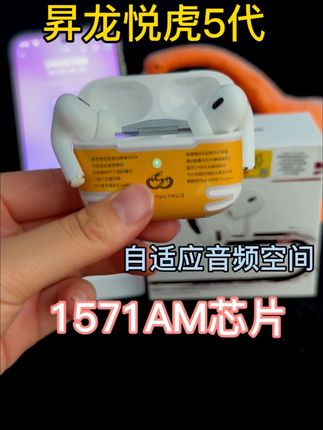 华强北昇龙悦虎五代洛达 1571am 蓝牙耳机#数码产品 #学生党必备 #降噪耳机 #数码科技 #学生党好物推荐