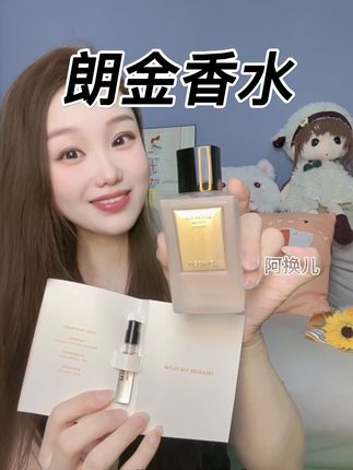 公主请下单,妥妥的暧昧神奇,留香时间长的#朗金香水 #lonkoom朗金香水 #好物推荐🔥 #香水 #暧昧