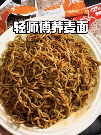 超好吃的荞麦火鸡面 解馋又管饱 好吃没负担 #荞麦面 #太好吃了 #深夜偷吃 #强烈推荐 #神仙吃法