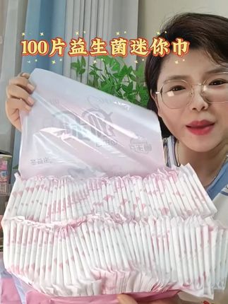 姨妈量少的时候用迷你巾真的太合适了!关键是现在活动到手100片9.9!每个月都要用的消耗品,趁活动真的可以多囤点!#迷你巾 #迷你巾护垫 #卫生巾 #姨妈期好物