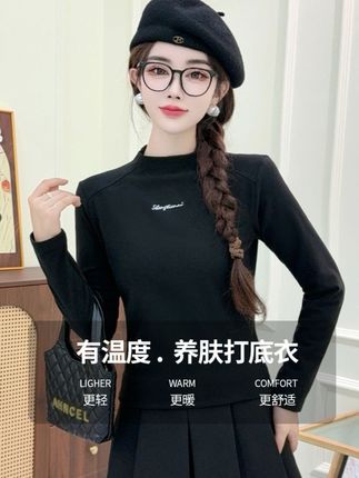 5817-2【刺绣+玻尿酸+蚕丝蛋白】拼肩无痕·刺绣遮肚显瘦修身打底衫#高级感穿搭 #简约大气 #保暖又好看