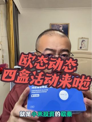 #欧态