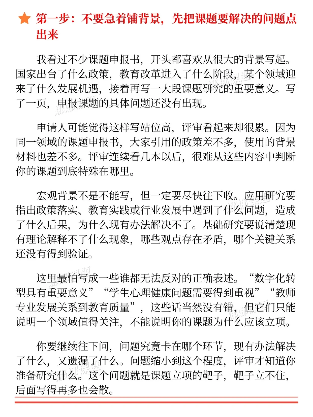 课题申报书中的立项依据怎么写才能说服评委。#课题申报书 #课 - 抖音