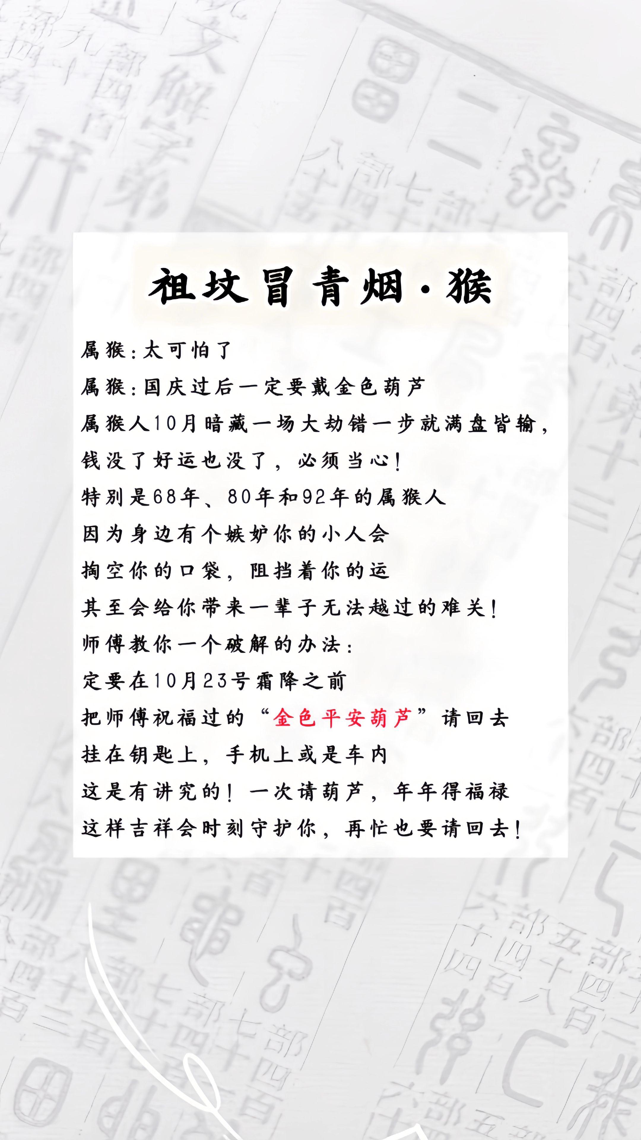 #1968年的猴 #1980年的猴 #1992年的猴 #68年的猴 #80年的猴