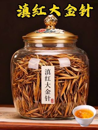 滇红大金针,条索金毫满披。沸水注入,橙红汤亮。蜜香裹挟薯韵,入口甘醇顺滑,余韵悠长,是滇红中的雅致珍品。#每日分享 #今天你喝茶了吗 #口粮茶推荐 #滇红大金针 #大金针滇红茶 @抖加🔥上热门🔥dou+🔥热点宝 @DOU+上热门 @DOU+小助手 @DouYin_SRM