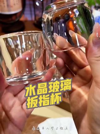 10只装水晶玻璃扳指杯 #陪你精致生活 #居家好物 #提升幸福感好物 #性价比超高