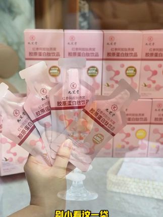 坚持了一段时间,真的不得不佩服,我们女孩子一定要好好照顾自己啊#胶原蛋白肽 #九芝堂 #好喝不贵 #女生必备 #仙女都在喝什么