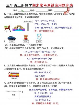 小学数学母题都在这了,通过母题讲解解题方法,举一反三,在做题中灵活运用!#开学 #预习 #母题 #数学