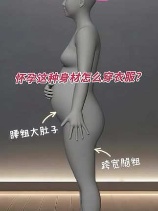 #孕期穿搭 #针织套装 #小个子穿搭 #孕期产后都能穿 #谁穿谁好看