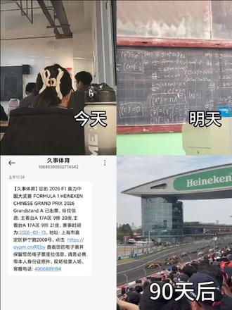 上海F1我来啦#上海f1大奖赛 #f1赛车