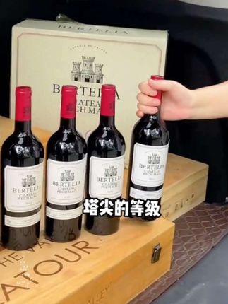 【法国进口】柏特利雅科比埃尔干红葡萄酒14.5度红酒整箱750ml*8-S1#好酒推荐 #进口红酒 #酒蒙子日常 #品酒 #微醺的感觉刚刚好