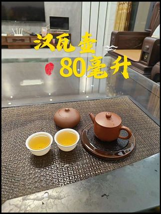 汉瓦壶,容量80毫升,一壶2小杯。小品壶,泡好茶,省茶叶聚茶香。 #抖音推广 #茶具好物推荐 #潮州手拉壶 #潮州工夫茶 #泡茶神器