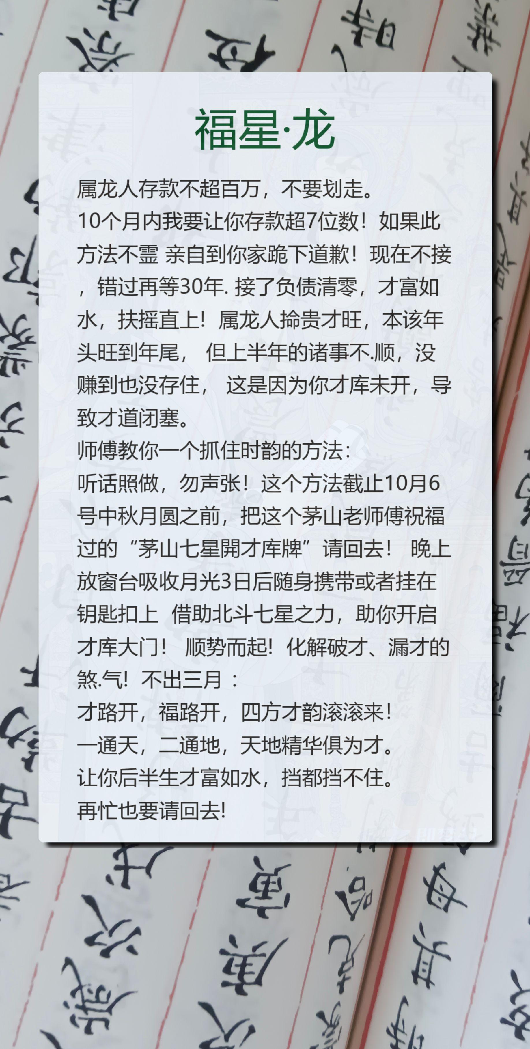 #龙 #属龙 #生肖龙